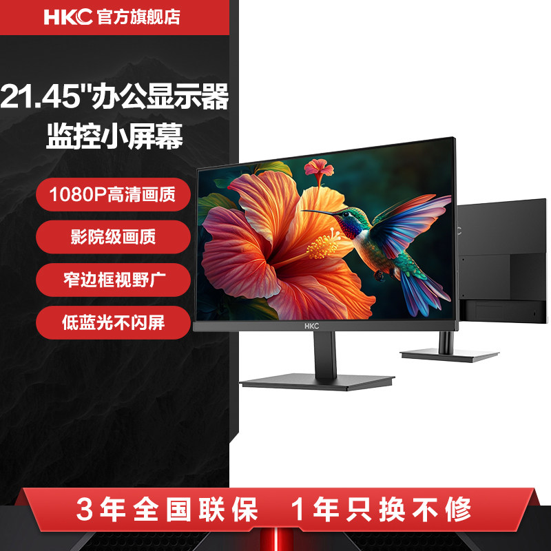 HKC显示器21.45英寸60HZ办公1080P高清HDMI监控22电脑外接小屏幕