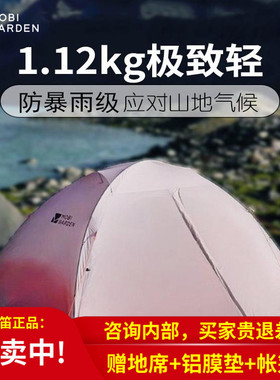 牧高笛冷山UL2 15D/20D/30D涂硅轻量化双层超轻登山户外露营帐篷