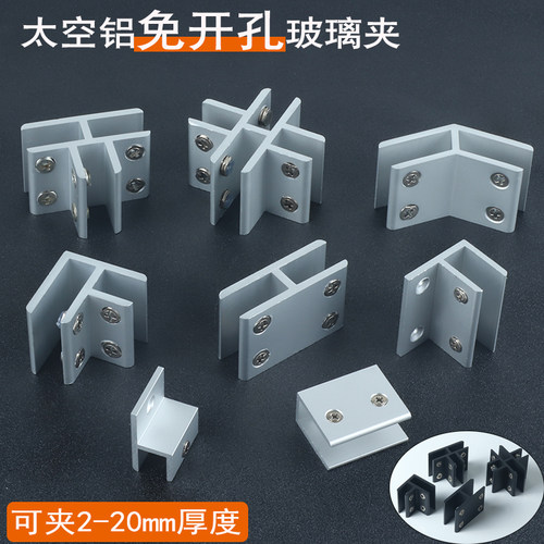 泽秀金太空铝免开孔玻璃夹加厚2-20mm厚度连接件木板瓷砖HLF固定