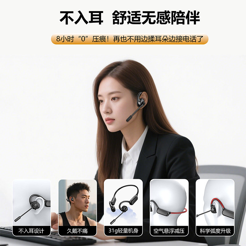 挂耳传导概念耳机开放式不入耳电脑游戏骑车运动跑步蓝牙无线