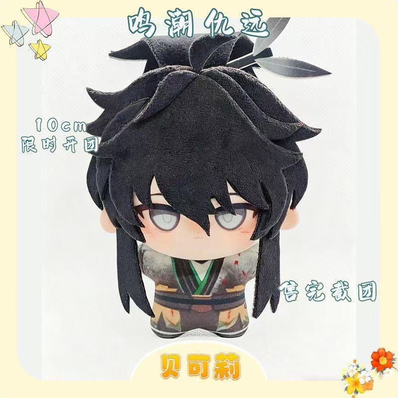 鸣潮动漫同人仇远属性棉花娃娃10cm努努体印花玩偶可爱人偶挂件