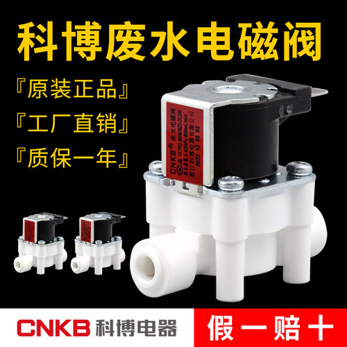 科博DC24V废水电磁阀系列