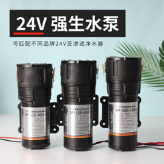 强生净水器增压泵RO反渗透家用厨房24V直饮大流量过滤售水机配件