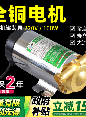 社区售水机灌装管道增压泵220V4分口100W小区自动RO售水机打水泵