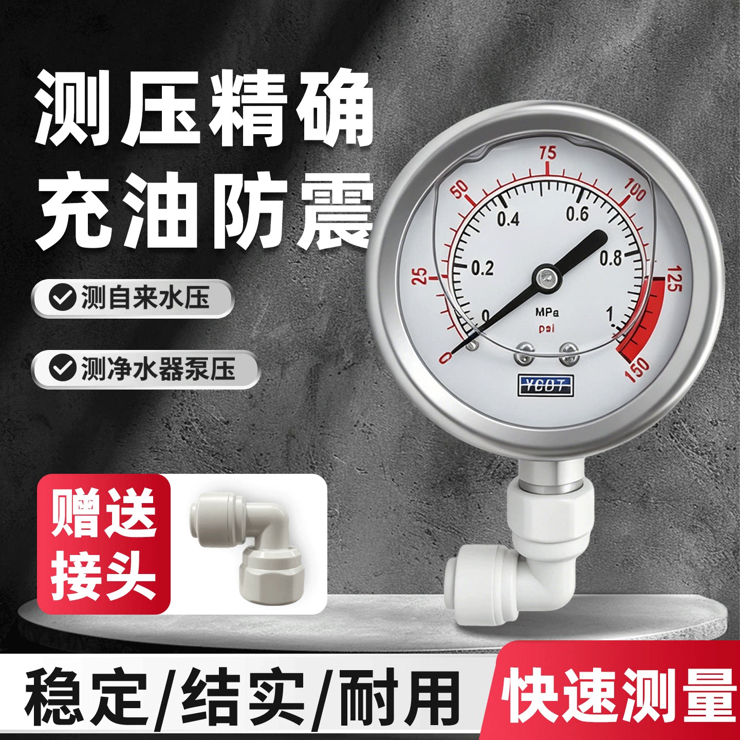 水压表家用净水器净水机压力检测试自来水龙头4分2分水管不锈钢