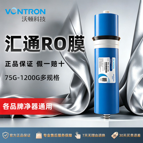 汇通时代沃顿反渗透RO膜