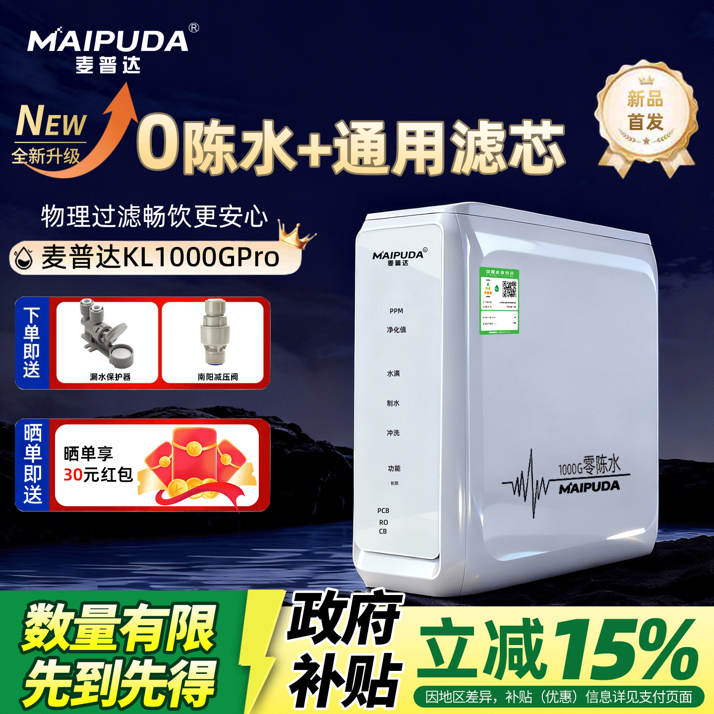 0陈水RO反渗透大流量净水器