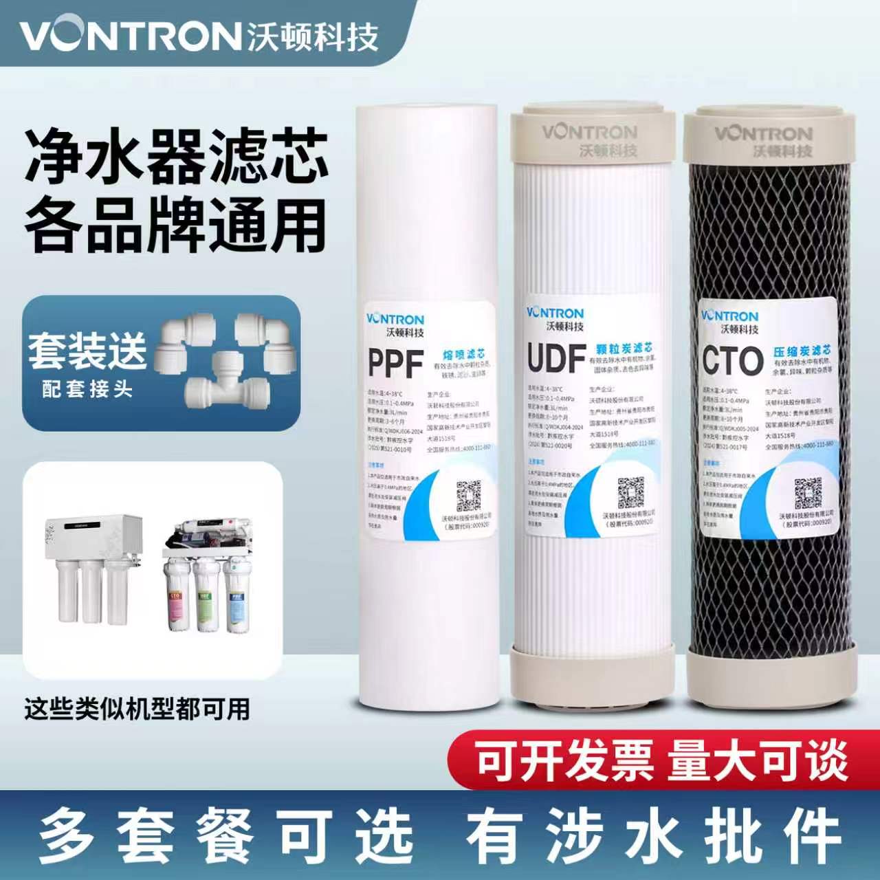 汇通正品10寸滤芯净水器通用滤芯图片