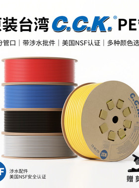 台湾CCKpe管水管配件ro反渗透过滤家用厨房饮用水净水机2分管通用