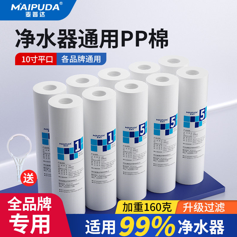 家用净水器10寸PP棉滤芯活性炭颗粒碳UDF压缩碳CTO前置过滤器配件