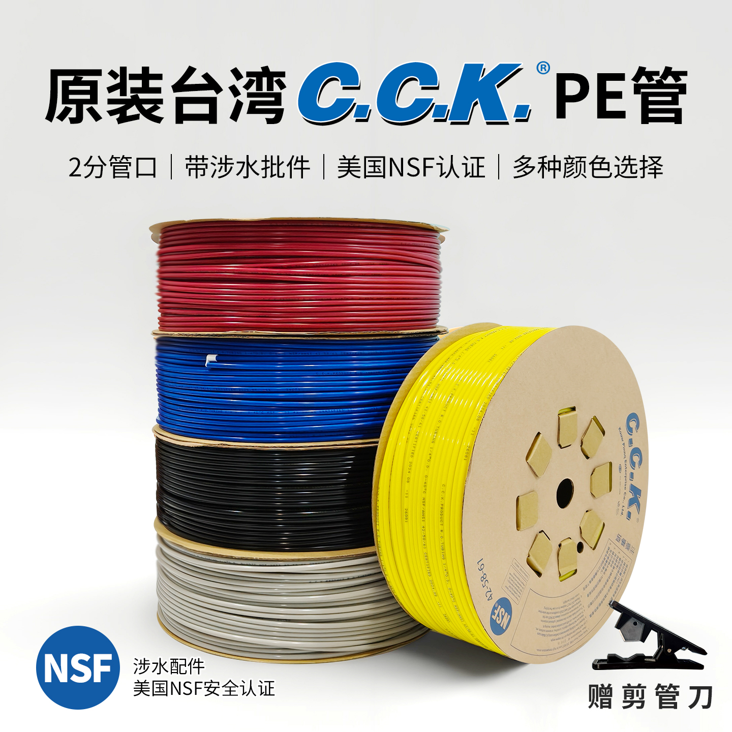 台湾CCKpe管净水器通用抗压耐磨
