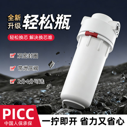 丰达10寸滤瓶家用2分4分通用前置过滤器轻松瓶PP棉滤芯净水器配件