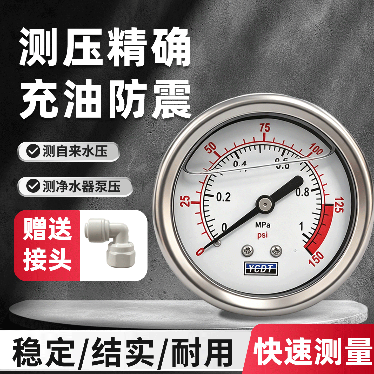 水压表家用净水器净水机压力检测试自来水龙头4分2分水管不锈钢