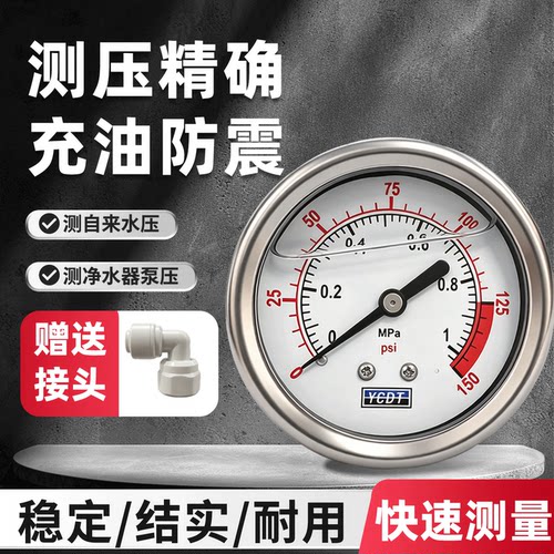 水压测试表家用自来水压力检测