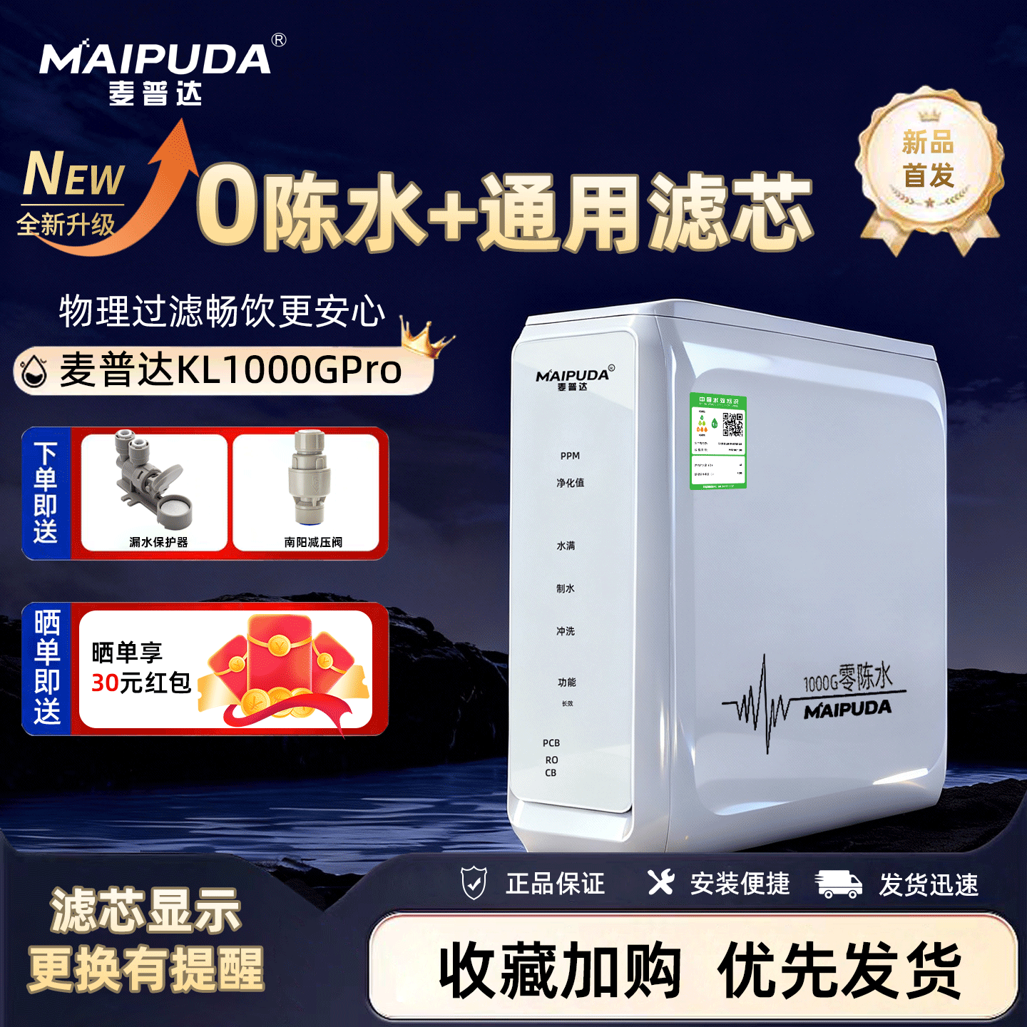 0陈水净水器RO反渗透10寸通用滤芯净水机大流量家用纯水机过滤器