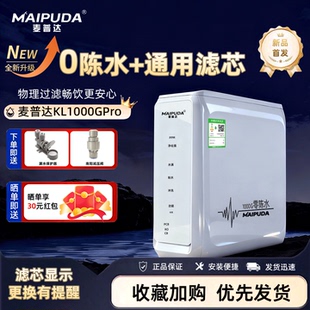 0陈水净水器RO反渗透10寸通用滤芯净水机大流量家用纯水机过滤器