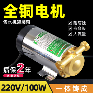 社区售水机灌装管道增压泵220V4分口100W小区自动RO售水机打水泵