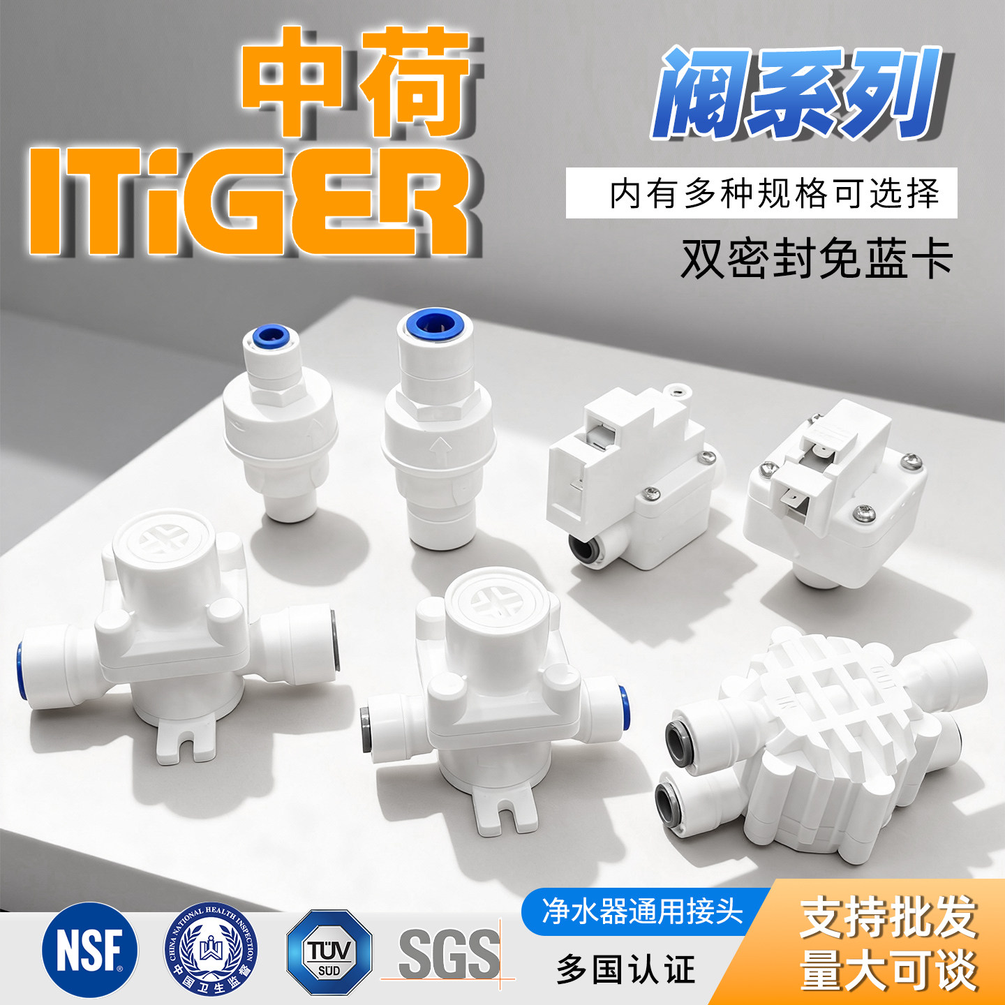 中荷接头阀系列2分3分减压阀净水器稳压阀RO纯水机免锁片快接配件