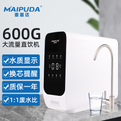 反渗透RO膜净水器600G大流量800G直饮水家用厨房智能自来水过滤器