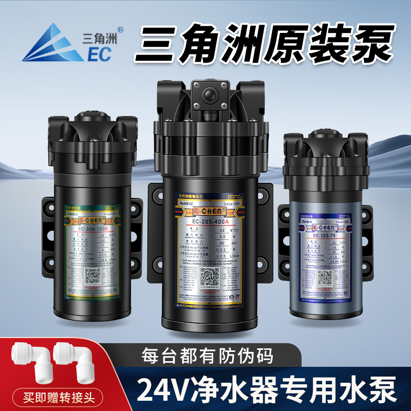 三角洲增压泵净水器自吸泵24V