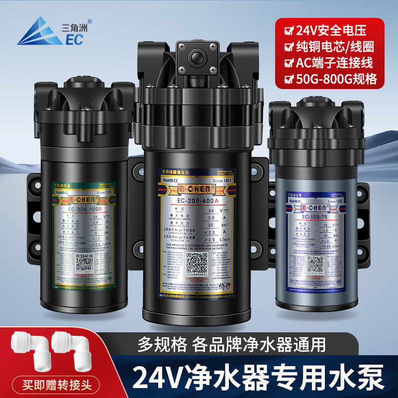 三角洲增压泵净水器自吸泵24V