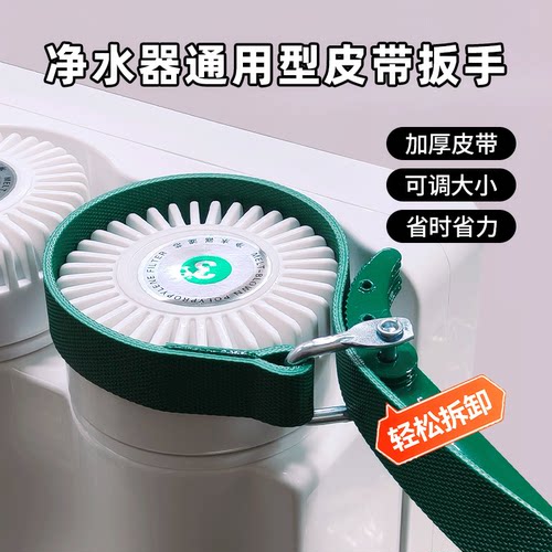 净水器安装工具皮带扳手拆卸滤瓶更换滤芯拔膜钳子铁套筒切管刀 - 封面