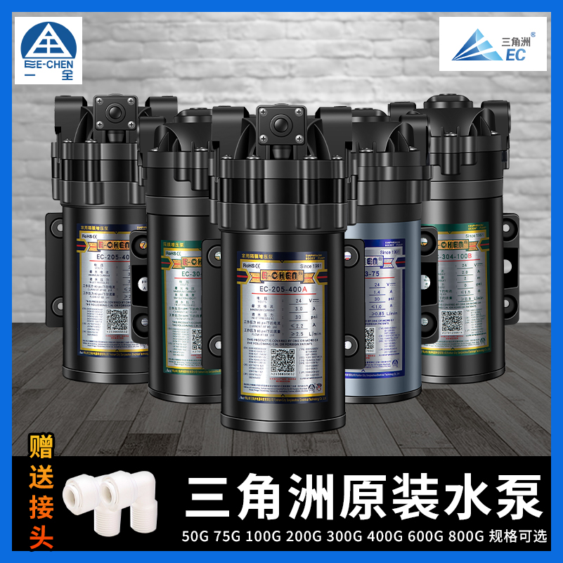 三角洲增压泵净水器自吸泵24V