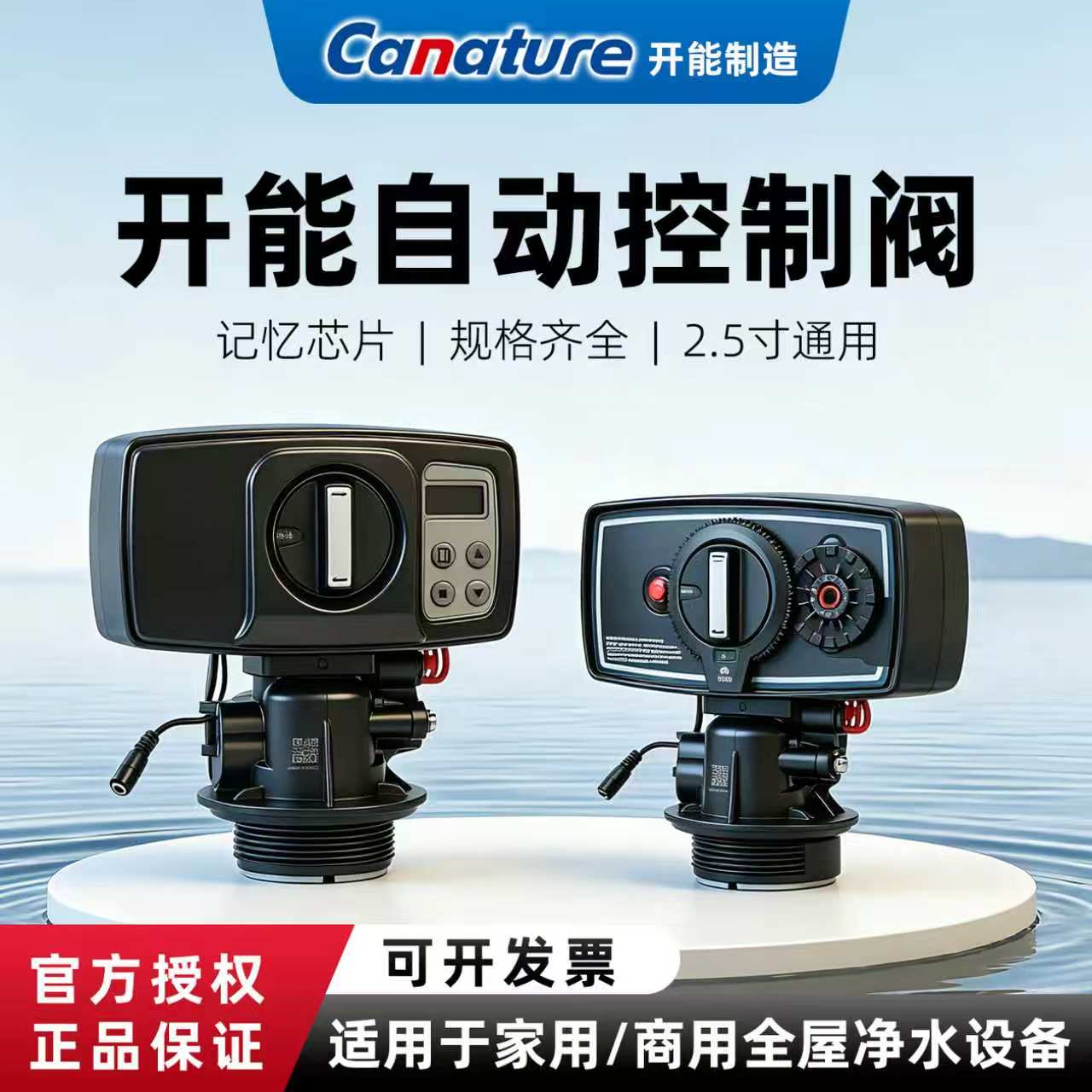 【正品授权】开能多功能控制阀图片