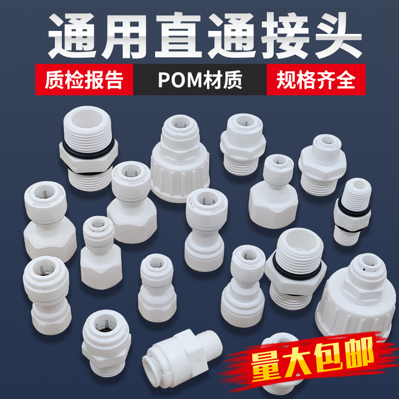 食品级自来水pe管接头净水配件