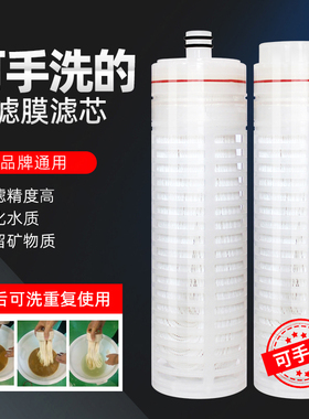 10寸超滤膜可拆洗滤芯家用厨房纯水净水器RO反渗透前置插入UF配件