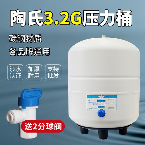 陶氏压力桶3.2G碳钢桶