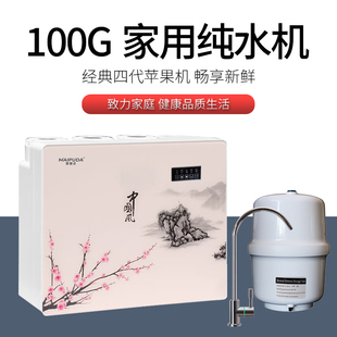 家用RO膜反渗透过滤净水器厨房通用自来水自吸除水垢DIY纯水机