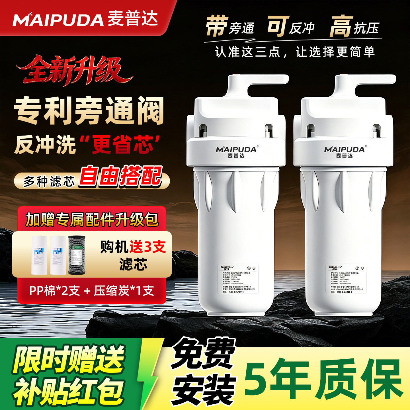 大白瓶前置过滤器大胖泥沙中央家用自来反冲洗全屋过滤净水器滤芯