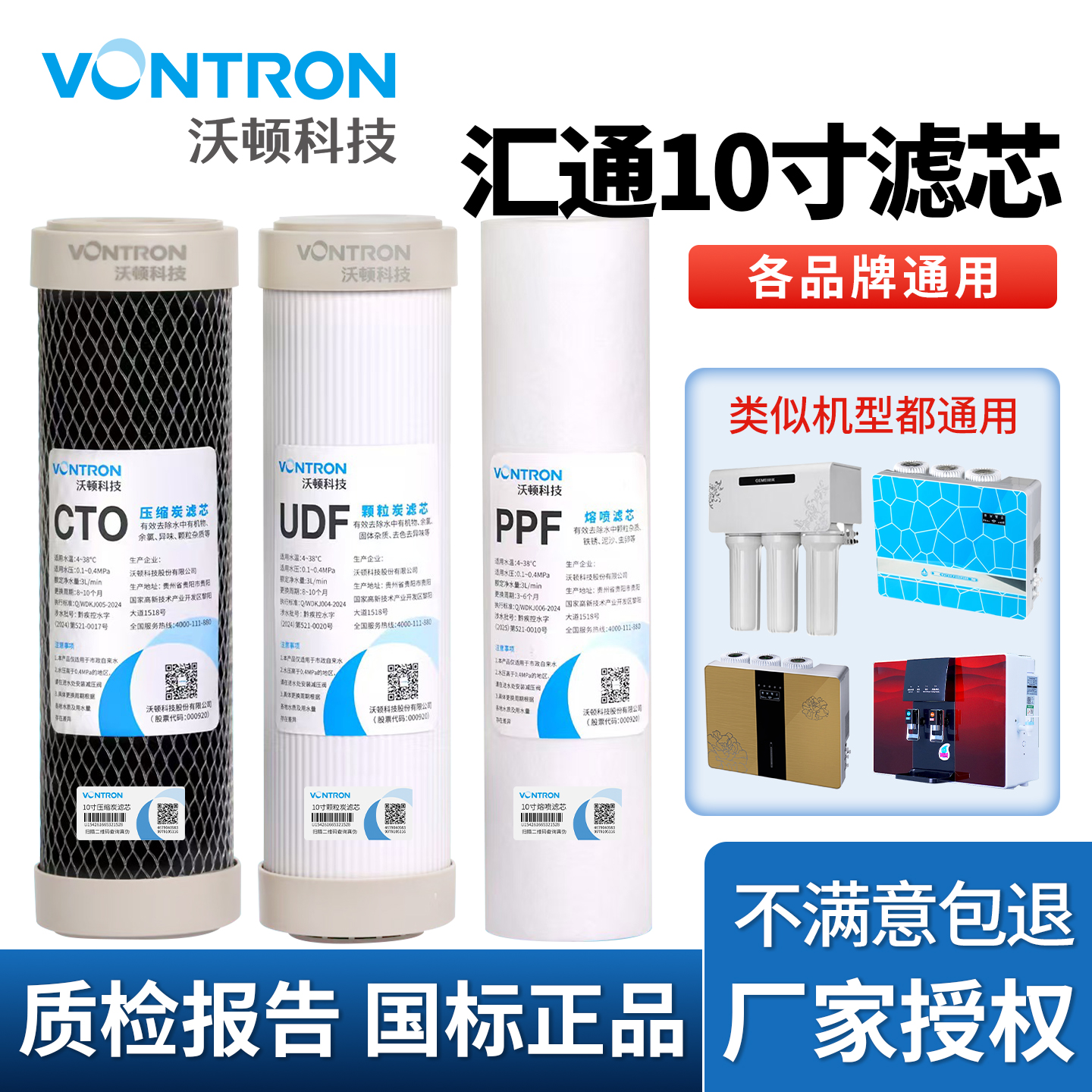 汇通净水器滤芯10寸通用活性炭家用厨房过滤RO净水机前置过滤器
