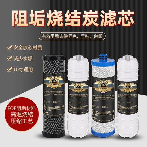 净水器阻垢滤芯去除余氯活性炭