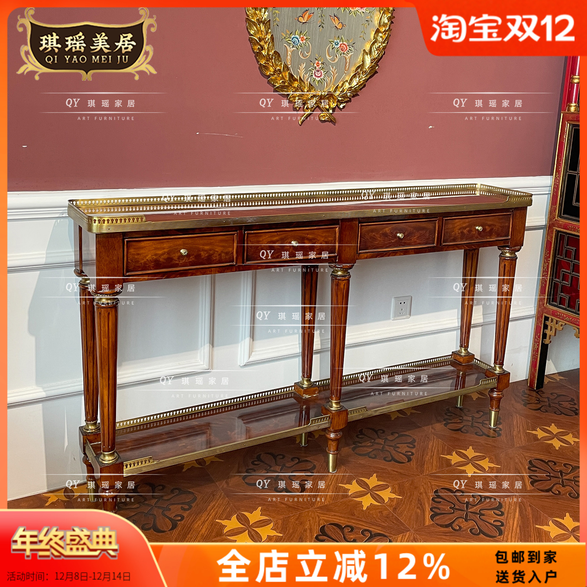 琪瑶美居古典台案玄关台