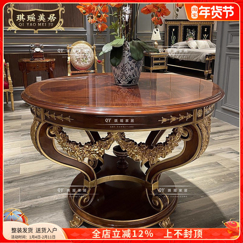 琪瑶美居法式古典实木小圆桌欧式贴金箔雕花棕色家用小餐桌中导台,住宅家具,岛台,淘宝优惠券,粉丝福利购,淘宝优惠卷
