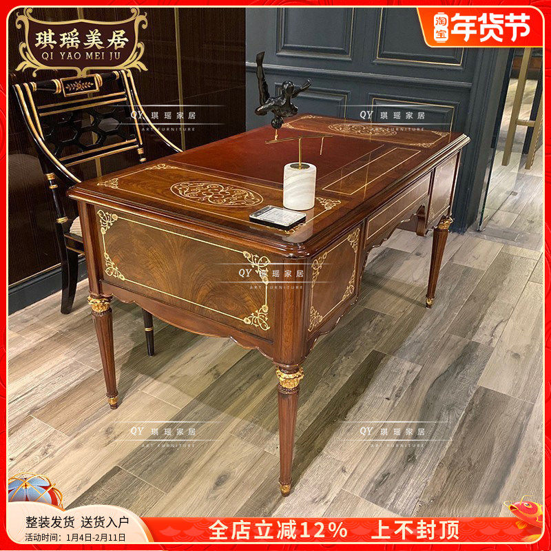 英式亚历山大古典贝壳镶嵌书桌椅电脑桌欧美式别墅书房家具办公桌