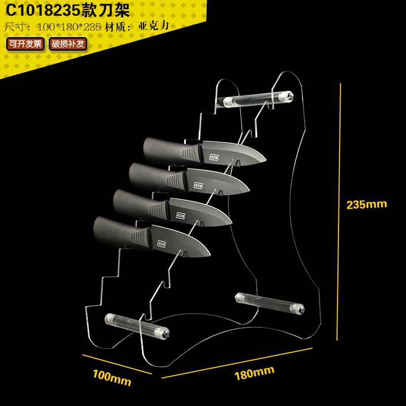 亚克力刀架展会刀架置物架透明亚克力展示刀架收纳架