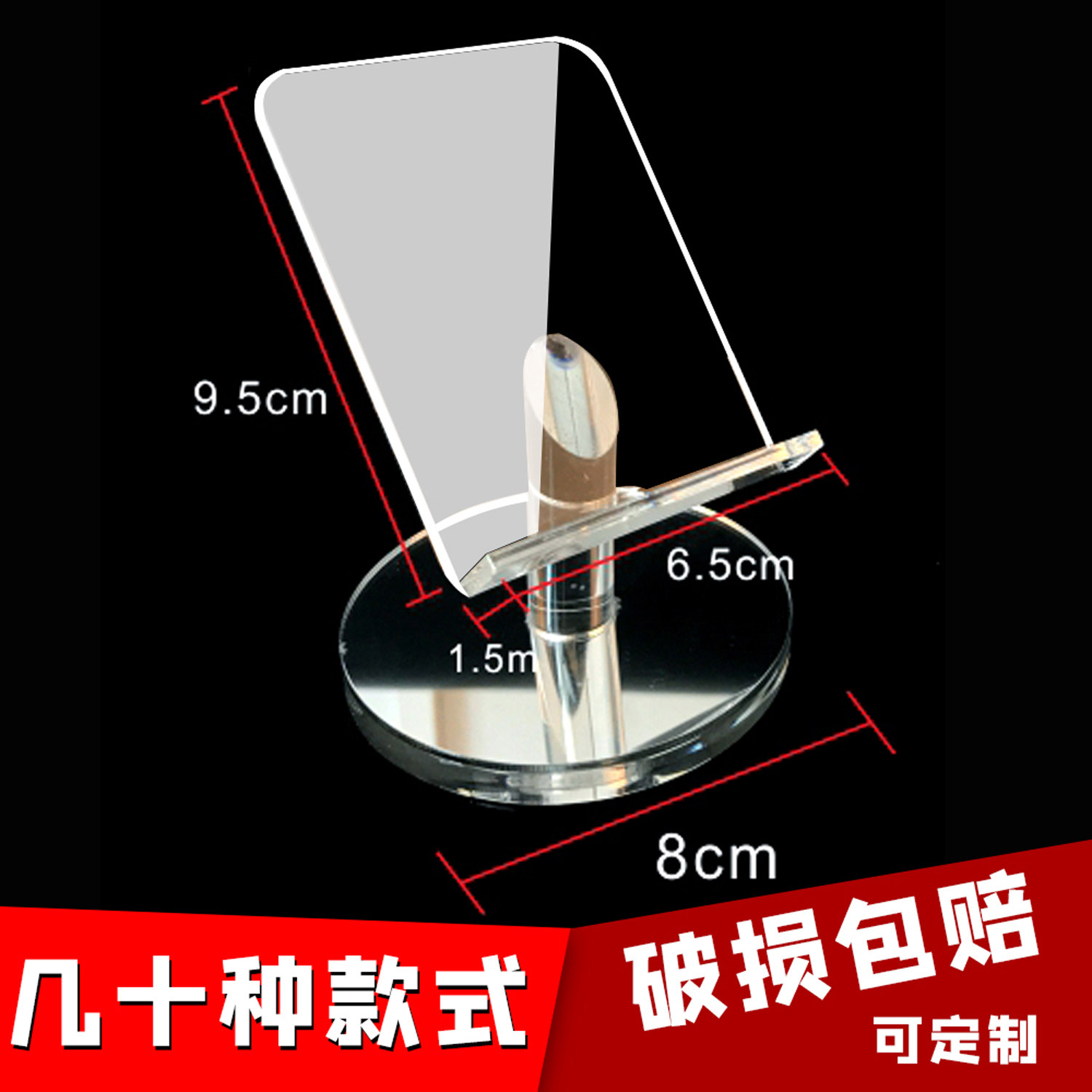 手机亚克力透明展示架柜台托盘支架移动模型通用桌面手机底座架子