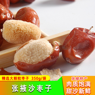 沙枣子沙漠大枣沙枣面大颗粒沙枣子零食沙枣350g袋装小时候的味道