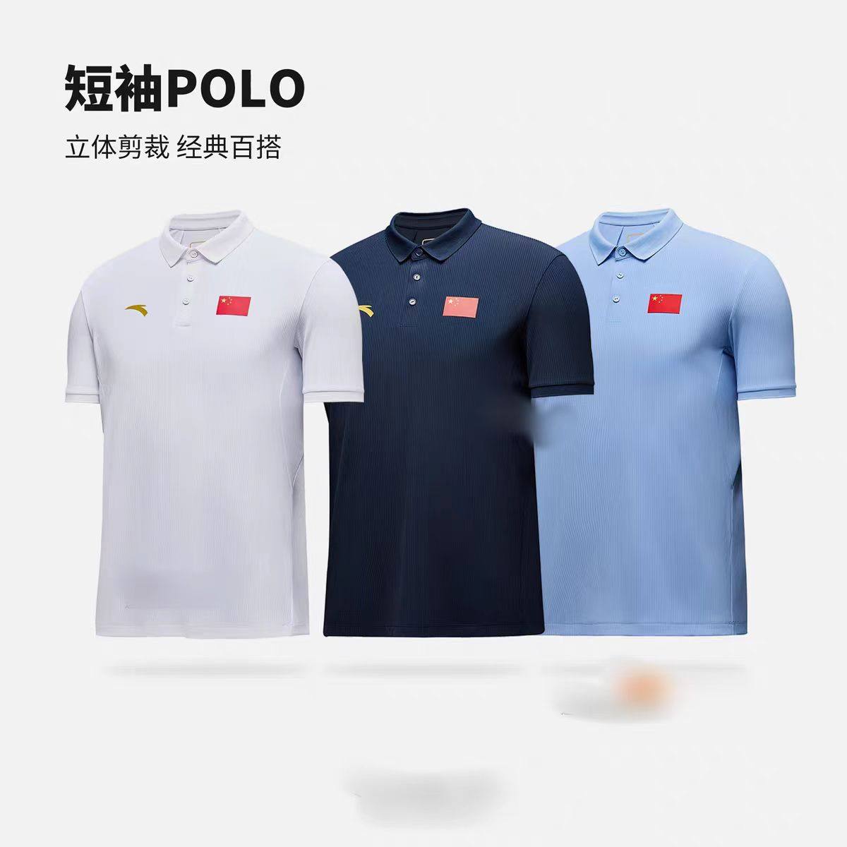 安踏赞助2024中国国家队商务休闲短袖POLO衫男女同款,运动服/休闲服装,运动POLO衫,淘宝优惠券,粉丝福利购,淘宝优惠卷