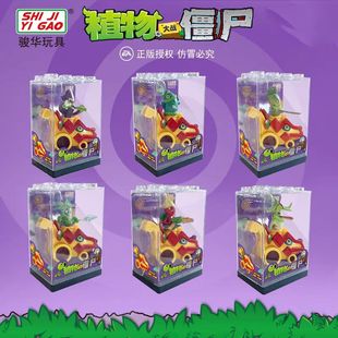植物大战僵斯巴达竹蔗师傅剑叶龙血树长枪球兰回力车儿童生日礼物