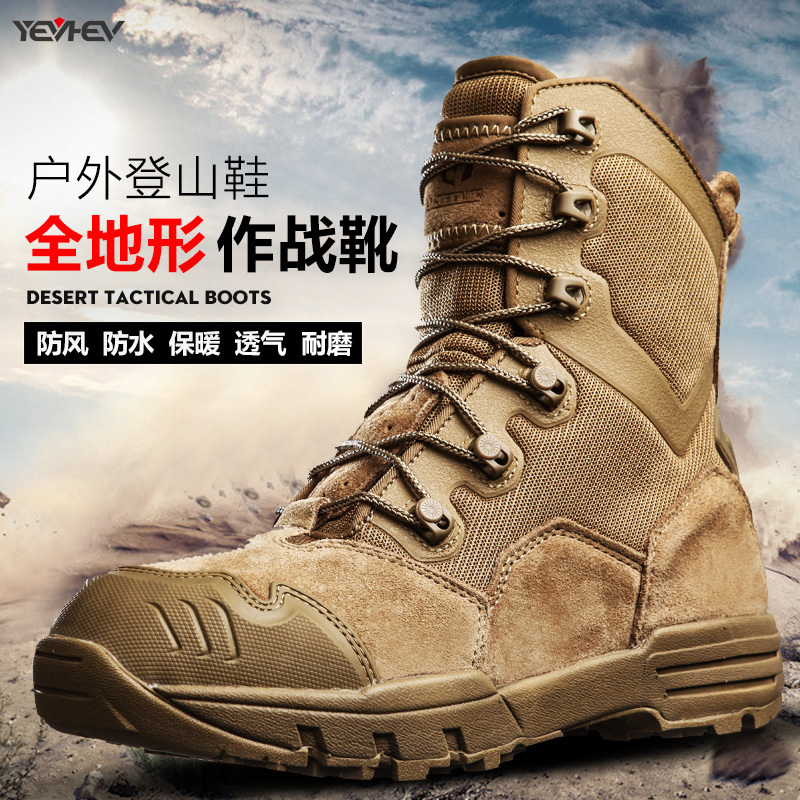 军靴男秋冬超轻07作战靴战术靴作训靴特种兵沙漠陆战靴防水登山鞋