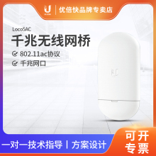 Сетевой мост ubnt pbe-5ac-500 鍗冨厗鏃犵嚎缃戞ˉ  5ghz鐩戞帶瑙嗛浼犺緭 鏀寔802.11ac