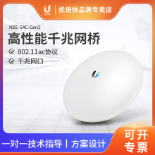 Сетевой мост ubnt pbe-5ac-500 鍗冨厗鏃犵嚎缃戞ˉ  5ghz鐩戞帶瑙嗛浼犺緭 鏀寔802.11ac