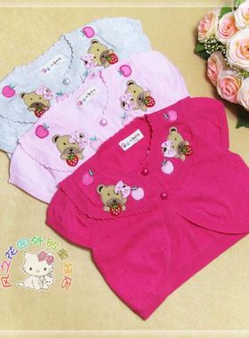 儿童女童夏秋装小熊吖卟纯棉儿童披肩坎肩打底毛线衣65095