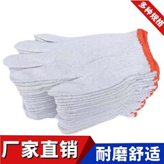 Găng tay bảo hộ lao động chịu mài mòn làm việc dày găng tay găng tay sợi găng tay chịu mài mòn làm việc sửa chữa ô tô trạm xăng nguyên chất cotton sợi trắng găng tay bao tay chống cắt 3m găng tay chịu nhiệt