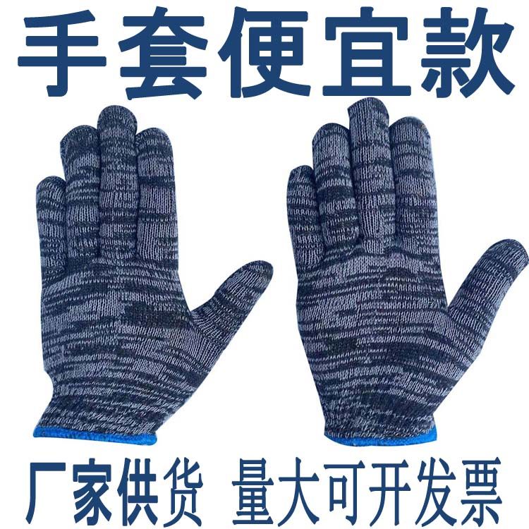 加油站居家透气薄款通用劳保手套