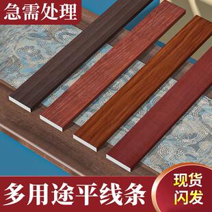 吊顶平板线条红木纹背景墙PVC腰线相框广告门套边框条实木 新中式
